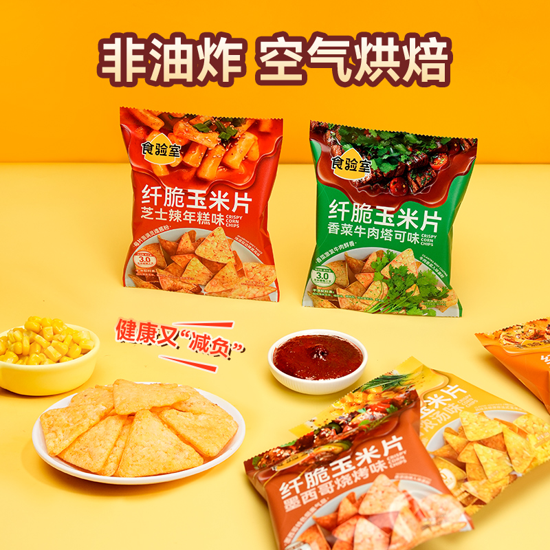 食验室除班味书本圣诞礼盒节日送亲人朋友高端健康休闲零食大礼包