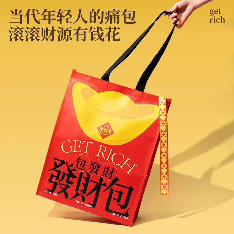 食验室零食发财包节日送女友超大巨型网红休闲健康解馋零食大礼包