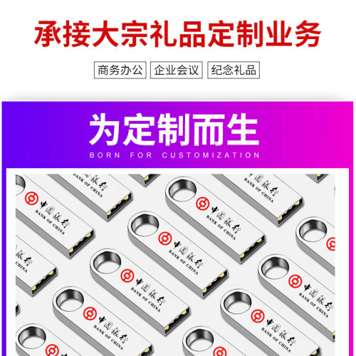 批发金属1g投标展会8gu盘128mb256m2gU盘广告图文商务定制4gb优盘 - 图1