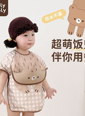 Julymo防脏儿童宝宝罩衣