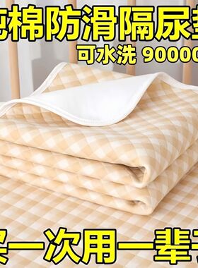 a类婴儿纯棉隔尿垫防水透