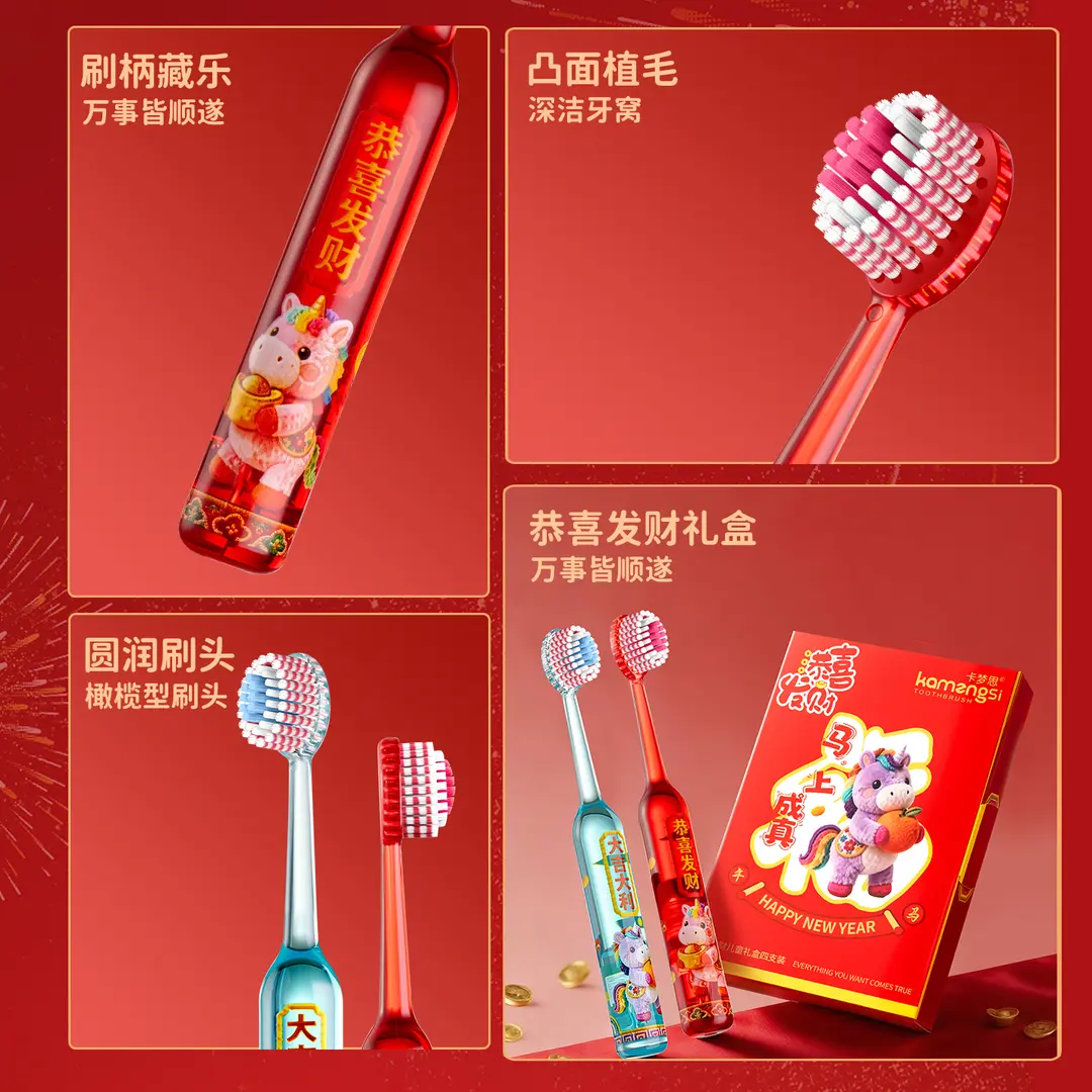 马年限定礼盒】3~12岁儿童专用喜庆牙刷螺旋软毛护龈柔软清洁送礼,淘宝优惠券,粉丝福利购,淘宝优惠卷