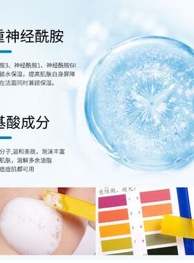 60片氨基酸洗面奶深层清洁