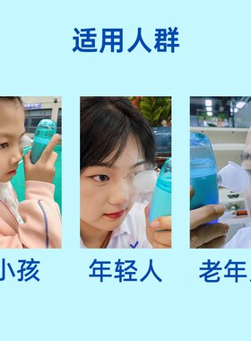 眼部清洁护理滋润按摩仪眼疲劳干涩护润眼仪眼睛喷雾