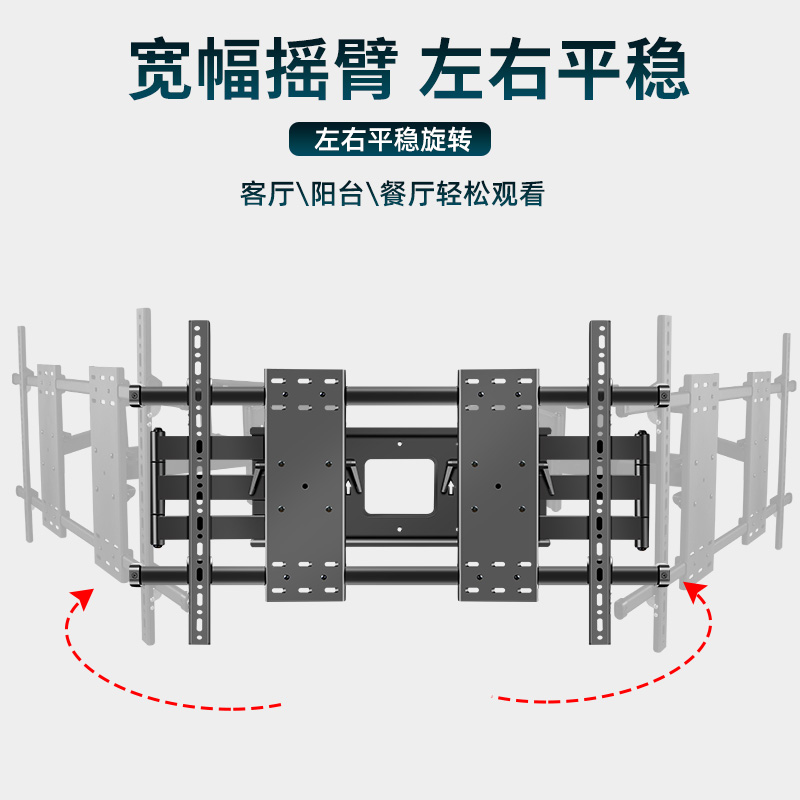 通用于TCL98Q6E85Q6E电视伸缩旋转壁挂支架8598寸墙上拉伸墙挂-图3