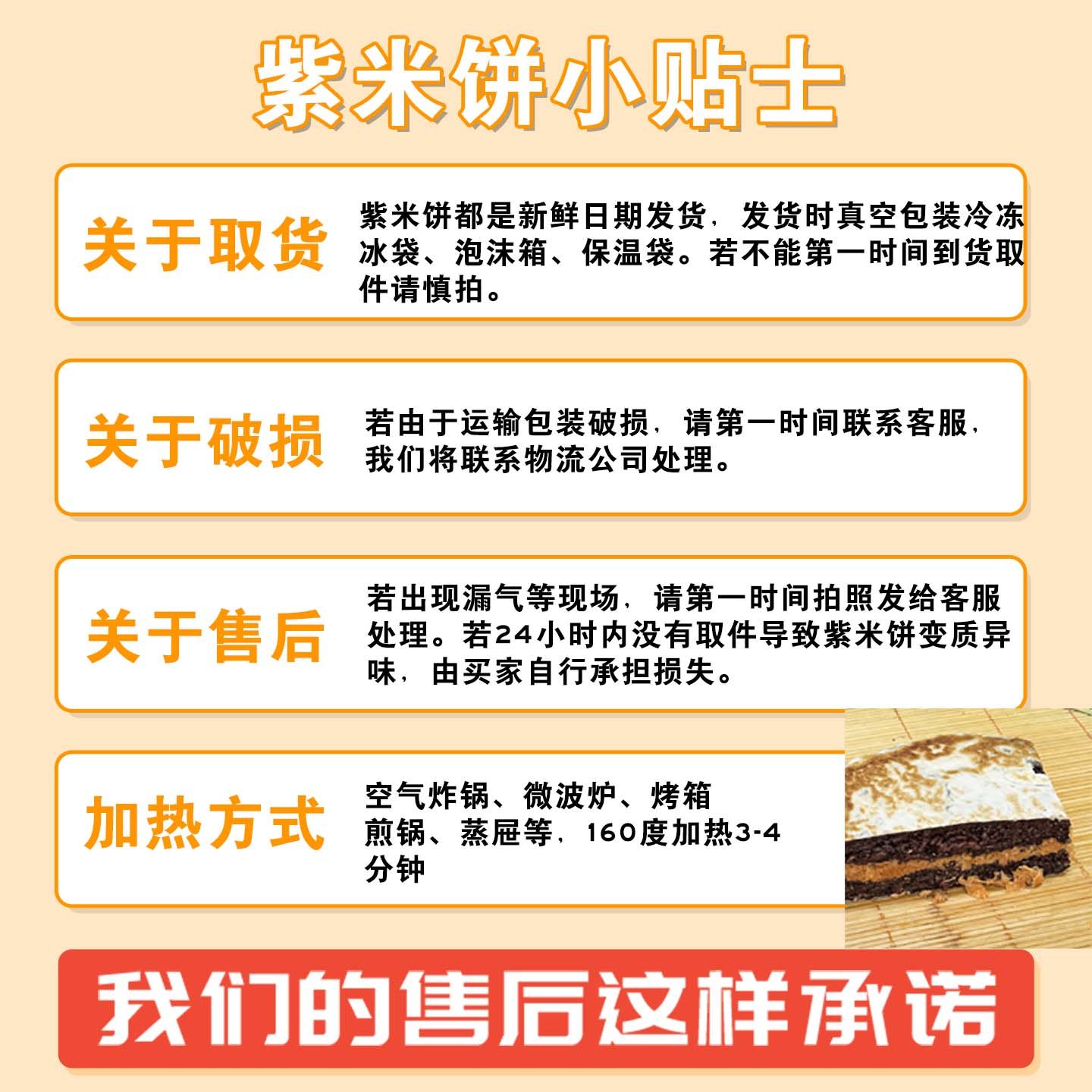 淄博八大局紫米饼淄博紫米饼特产小吃芋泥肉松手工紫米糕黑米馅饼,淘宝优惠券,粉丝福利购,淘宝优惠卷