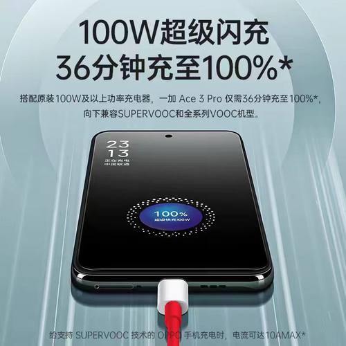 适用一加数据线67W/80W/100W超级闪充1+7/8T/10/11/12/13 Pro充电线Ace2 3v 5pro竞速版10A快充数据线加长2米 - 图0