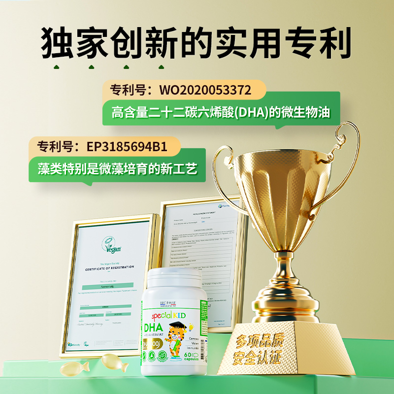 Erico baby and children French supplement brain algae oil