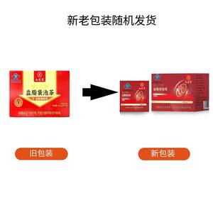 九芝堂益脂袋泡茶调节血脂绞股蓝银杏叶中老年血脂高辅助降血脂茶