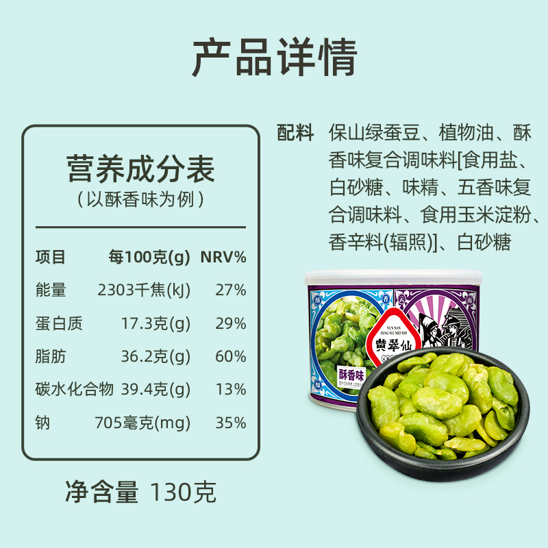 黄翠仙云南保山特产休闲零食小吃食品新鲜绿心兰花蚕豆炒干货香馋