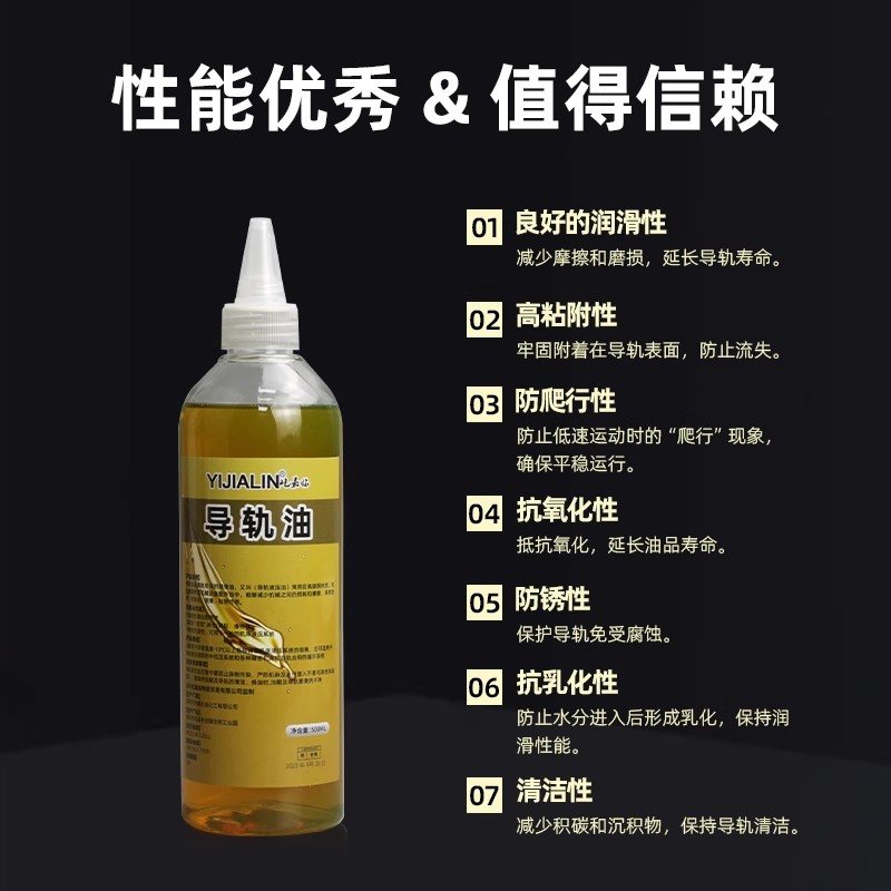 导轨润滑油68号46号导轨油数控机床磨床专用防锈抗氧化清洁润滑剂 - 图2