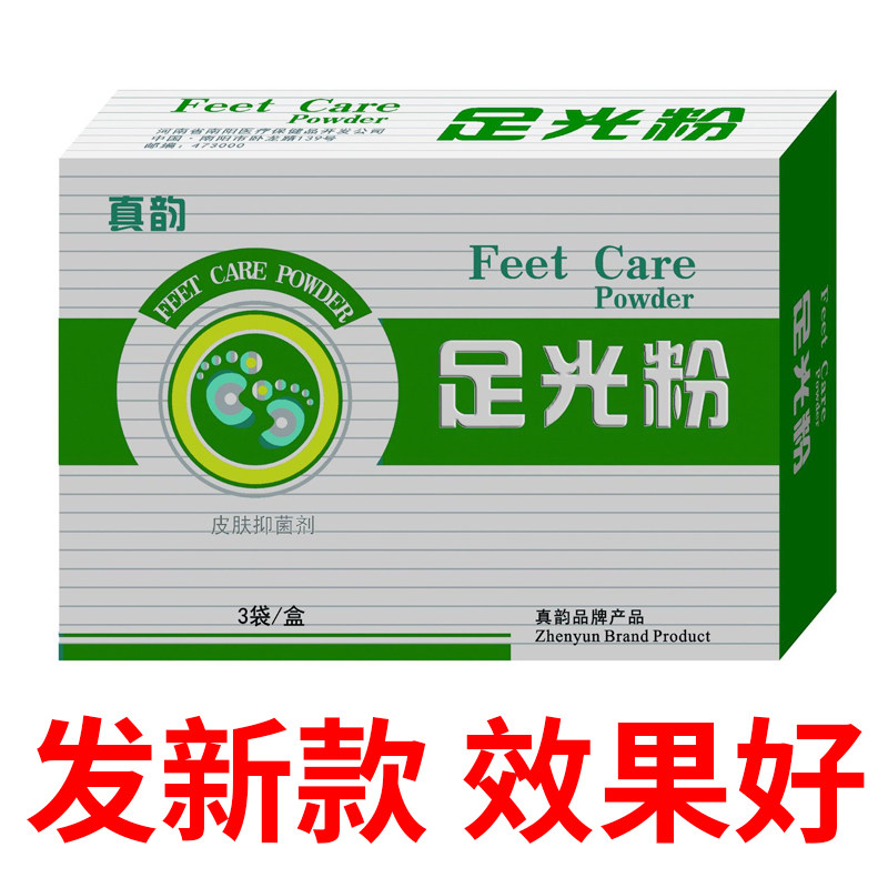 脚臭脱皮除汗脚烂脚痒足浴粉足光粉 灿康保健用品皮肤消毒护理（消）