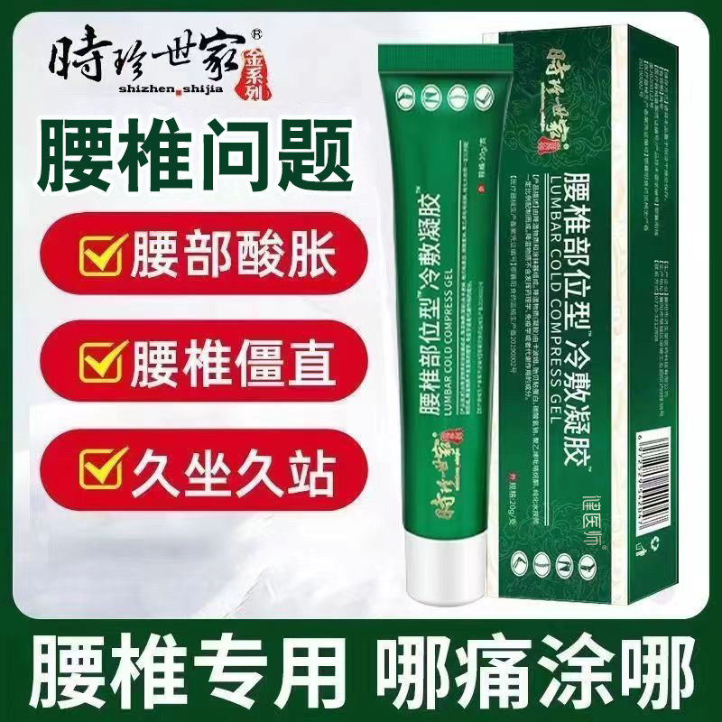  灿康保健用品护具（器械）