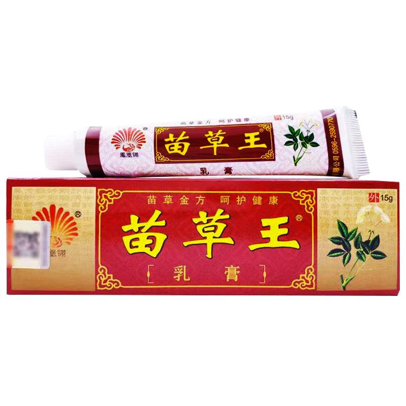 凤凰翎苗草王乳膏草本皮痒净正品膏 灿康保健用品皮肤消毒护理（消）