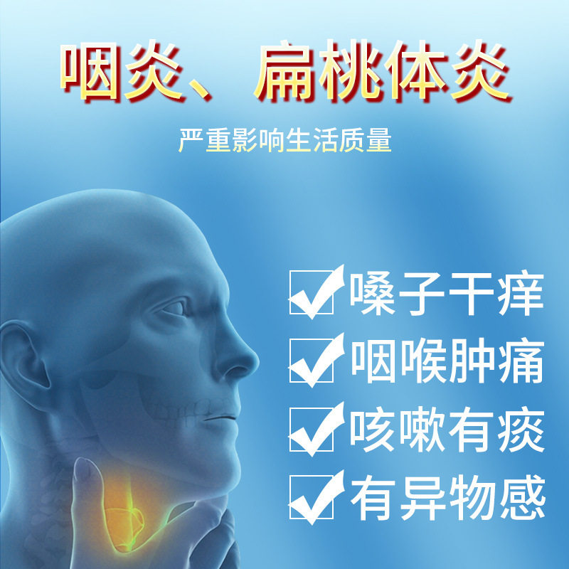 白云山扁桃体炎慢性咽炎咽喉炎-f 灿康保健用品膏药贴（器械）