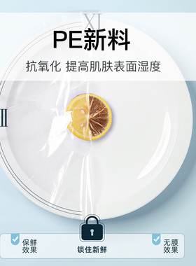 一次性贴美容院专用脸部保鲜膜