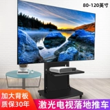 Трубка с лазером, фоторамка, экран, тележка, 100 дюймов