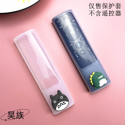 适用移动遥控器保护套 透明清晰卡通硅胶机顶盒遥控器套 - 图0