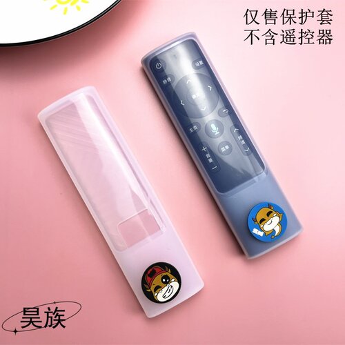 适用移动遥控器保护套 透明清晰卡通硅胶机顶盒遥控器套 - 图1