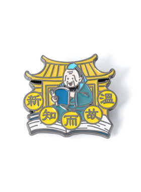 孔子徽章金属勉励温故而知新