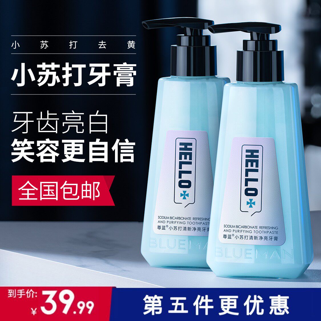 小苏打牙膏hello 新人首单立减十元 22年10月 淘宝海外
