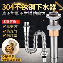 304 Stainless Steel surface basin washbasin under-water deiner Terra basin Wash Basin Deodorant Downpipe Drain Accessories