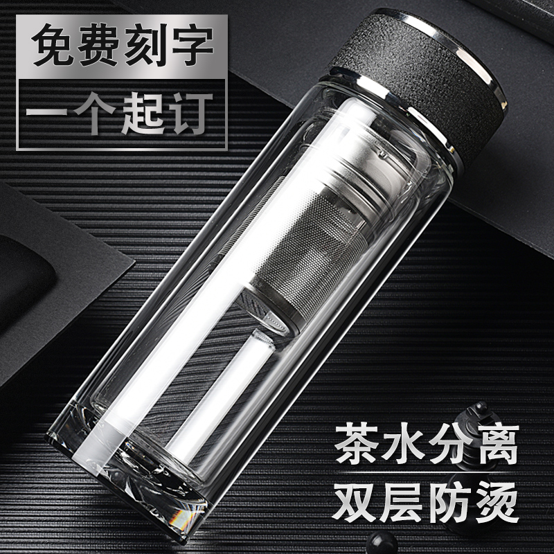 双层玻璃杯男士商务茶杯隔热加厚透明泡茶水晶杯定制刻字印字LOGO