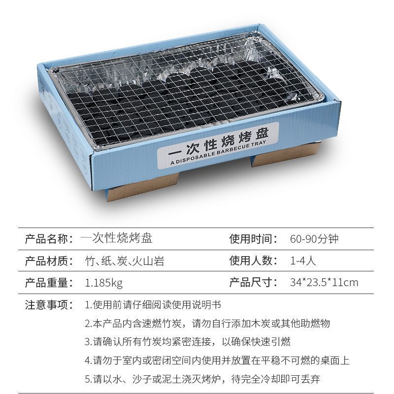 一次性烧烤炉户外便携式烧烤架子碳烤炉小型烤肉炉野营烤肉炉套装