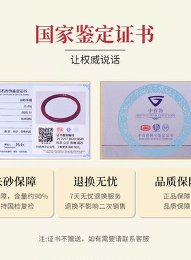 真原矿朱砂叮当手镯女款