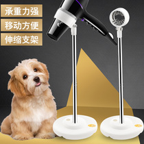 Pet Sloth Hair Dryer Bracket Wind-Dryer BEAUTY TERRA HAIR HOLDER POOCH STANDING-FREE HAND-FREE BLOWN HAIR SHELF