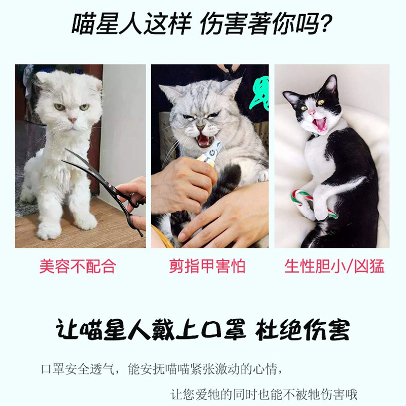 猫嘴套防咬防猫咬人面罩不让猫叫防叫扰民神器口罩猫咪用嘴罩脸罩-图1