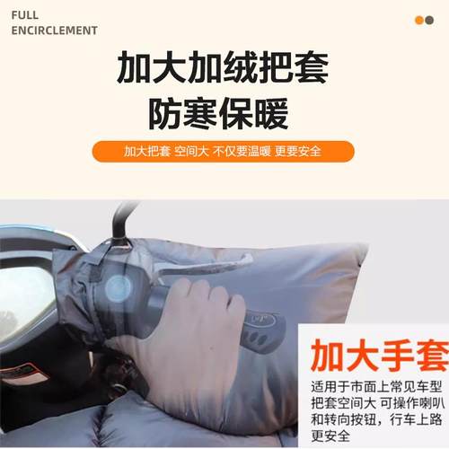 适用新大洲本田125踏板摩托车挡风被四季双面防水加大防风罩冬季 - 图1