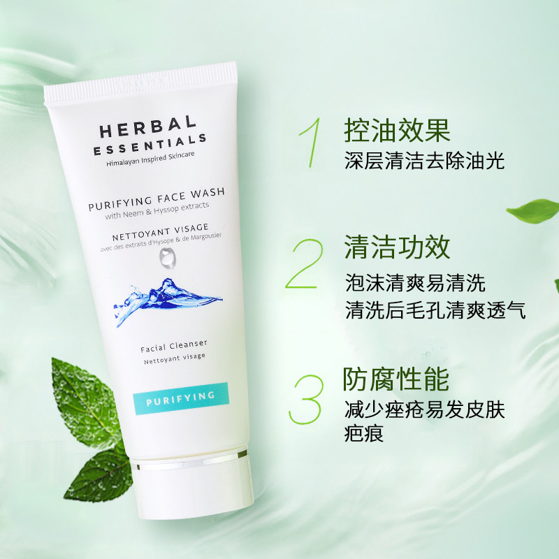 he男女士洁面奶护肤品补水卸妆乳 HERBALESSENTIALS海外旗舰洁面