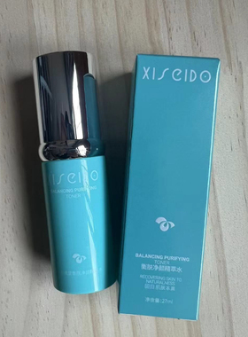 心清堂小样水清爽试用装