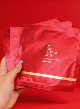 一清堂清滢清肌面膜贴清爽控油