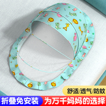 Baby bed mosquito net baby cot full hood Mongolian bag Childrens foldable universal special mosquito protection cover