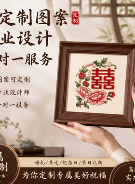 玄关装饰画免掐丝珐琅diy相框手工创意摆件中式喜字牡丹新婚礼物