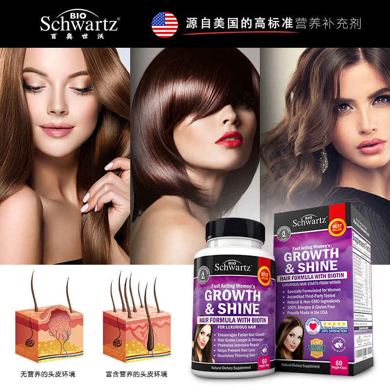 bioschwartz百奥世沃女性营养胶囊 BioSchwartz海外其它植物提取物