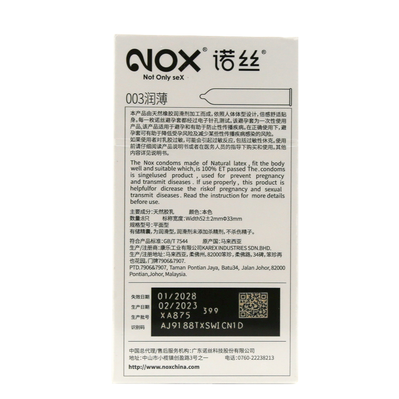 诺丝003避孕套byt超薄男用连锁药店正品tt安全套KZ - 图3