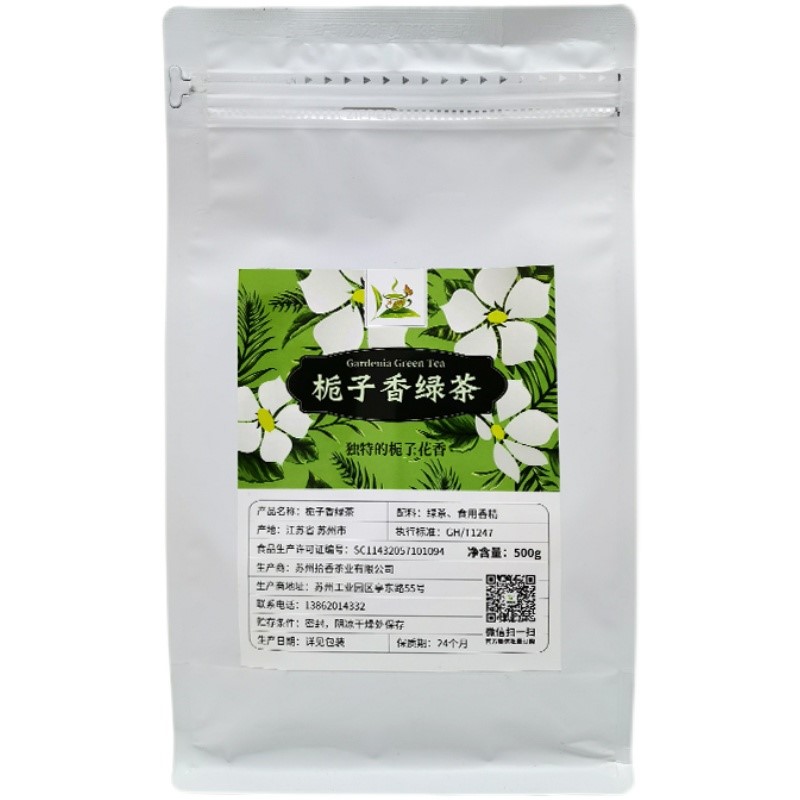 栀子香绿茶奶茶店专用水果茶茶叶栀子花绿茶栀晓奶茶原料袋装500g-图2