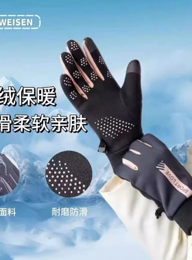 冬季骑行保暖防泼水防风触屏手套