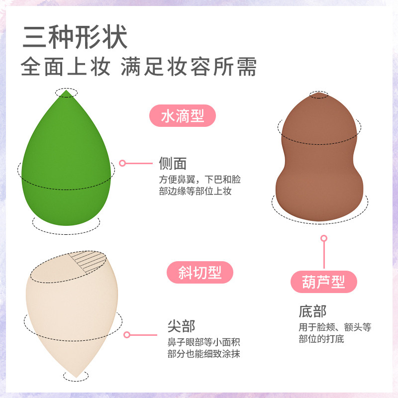 美妆蛋蛋超软干湿两用不吃粉粉扑 雨蜓化妆/美容工具