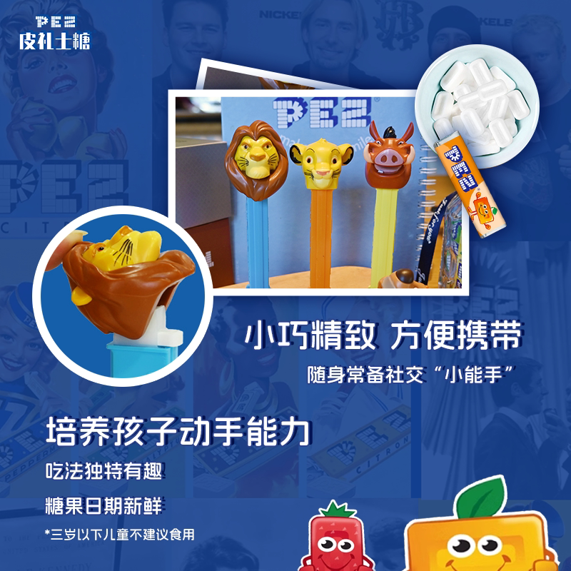 PEZ皮礼士糖 辛巴狮子王系列电影周边硬质糖果机水果味硬质糖果