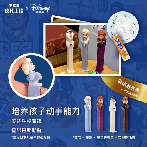 PEZ皮礼士糖 冰雪奇缘糖果机艾莎雪宝儿童礼物水果味硬质糖果 - 图0