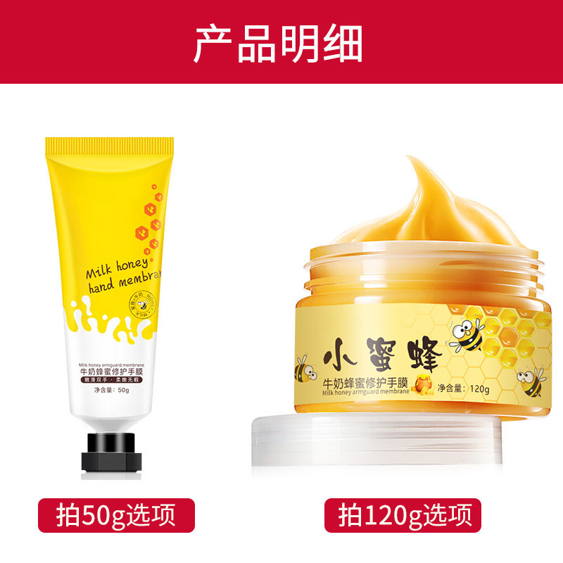 牛奶蜂蜜细嫩双手细纹护理手蜡手膜 润膜缘手膜