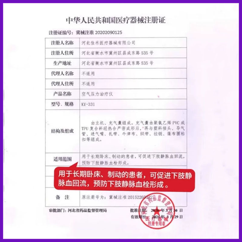 佳禾空气波压力理疗仪医用家用腿部气压治疗机静脉曲张按摩器-图1