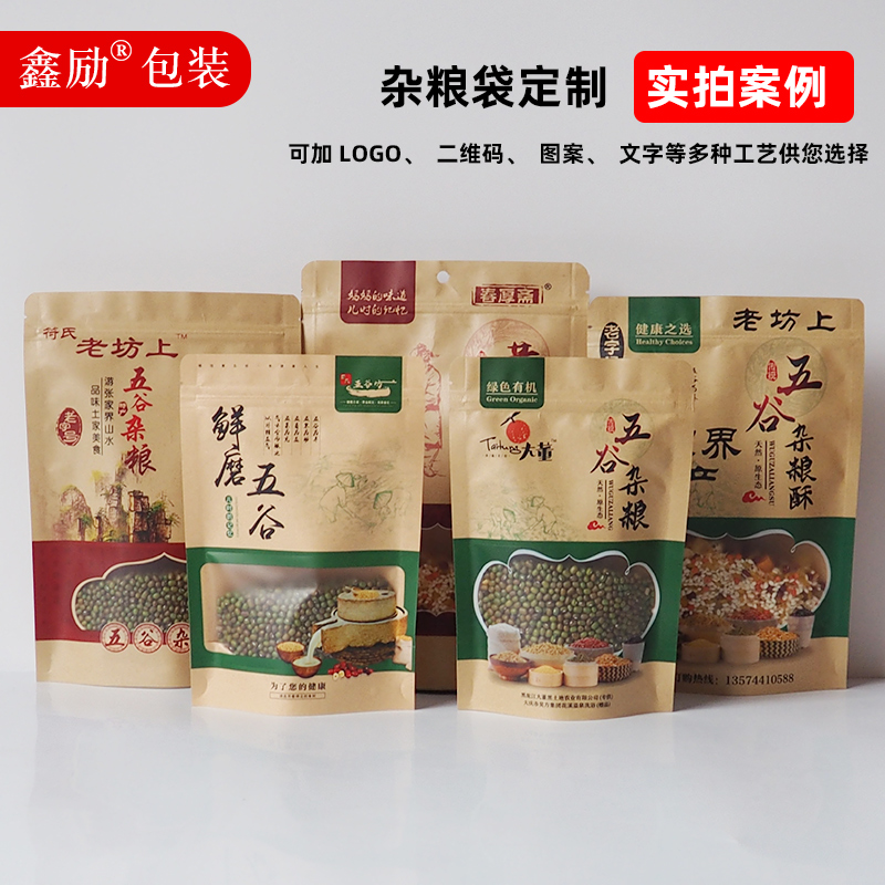 包装袋设计自封袋塑料密封袋八边封铝箔袋彩印LOGO个性定制拿样品 - 图1