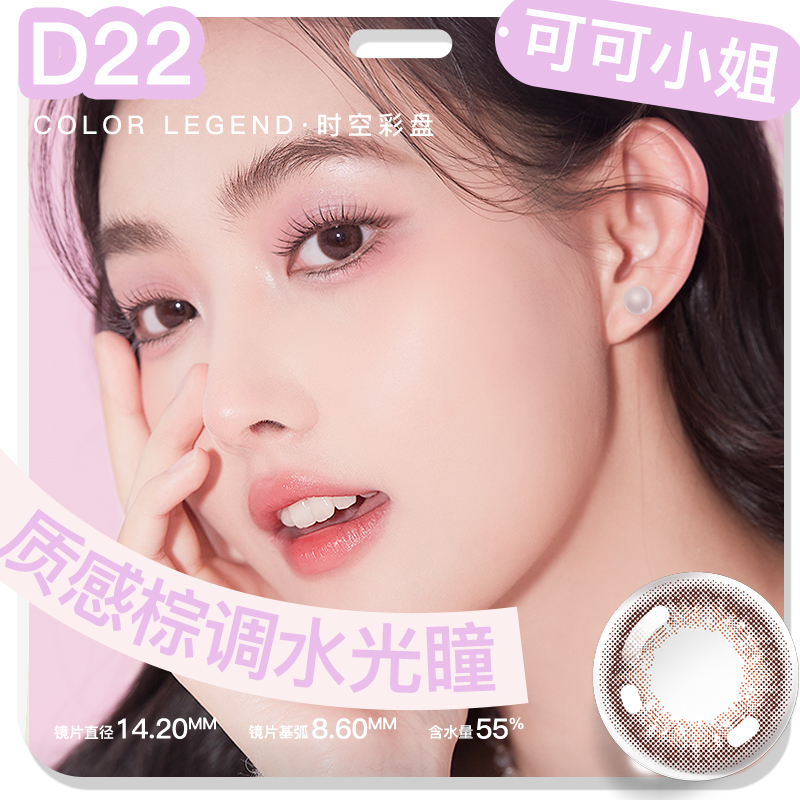 美目希美瞳日抛5片自然棕色黑小直径近视隐形眼镜官网旗舰店正品