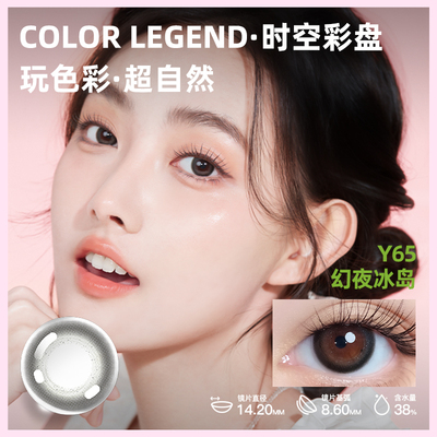 美目希美瞳半年抛4片小直径混血人鱼灰色隐形眼镜官方旗舰店正品