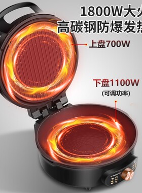 扬子电饼铛家用双面加热分体式可拆洗加深7CM煎饼锅烙饼锅煎包锅